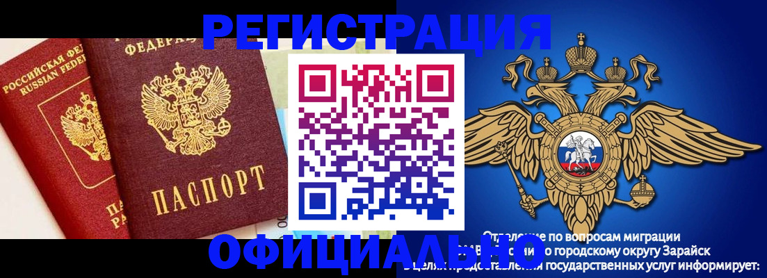 прописка гарантия в Агиделе