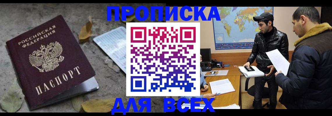 временная регистрация 2025 в Агиделе