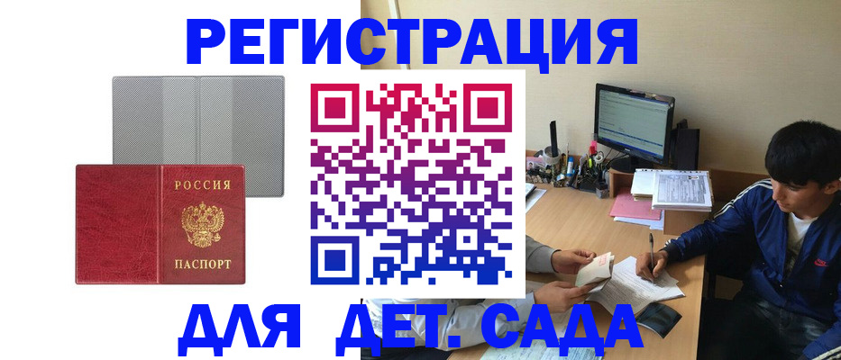 временная регистрация собственник в Агиделе